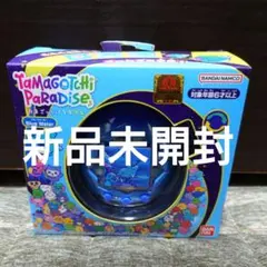 【新品】たまごっちパラダイス ブルーウォーター Blue Water 青