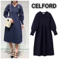 CELFORD コクーンホールガーメントワンピース ネイビー ニット ロング