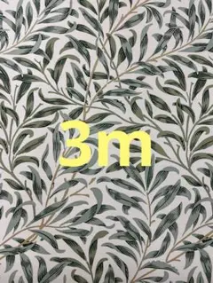 【3m！】生地 ウィリアムモリス 柳 葉 葉っぱ ボタニカル