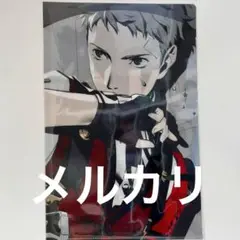 ペルソナ3 リロード　P3R　真田 明彦　クリアファイル　総攻撃