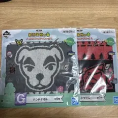 どうぶつの森一番くじG賞ハンドタオル2枚セット