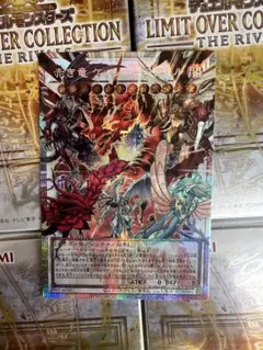 まとめ売り赤き竜ケッツァーコアトルオーバーフレーム プリシク レッドデーモン 美品 赤き竜 ケッツァーコアトル オーバーフレーム プリシク レッド