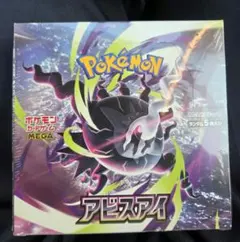 BOX】 MEGA 拡張パック アビスアイ シュリンク付き未開封 - メルカリ