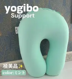 5h11 Yogibo ヨギボー CT-6817 U字タイプ ミントグリーン - メルカリ