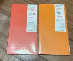 トラベラーズノート 2026年 ダイアリー 月間 週間バーチカル 2冊セット