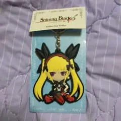 シャイニング・ブレイド ラバーキーホルダー