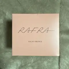 RAFRAS バームオレンジa ￼200g クレンジングバームのサムネイル