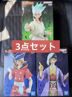 Dr.STONE フィギュア 石神千空 七海龍水 あさぎりゲン 3種セット