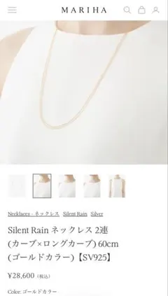 MARIHA Silent Rain 2本セット ネックレスのサムネイル