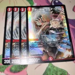 鬼丸「終斗」 テスタロッサCSプロモ 2026年最新】テスタロッサ プロモの人気アイテム - メルカリ