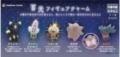 ポケモン トップサン 「ミュウツー しろいきり」 金・銀 - メルカリ