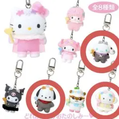 ちびっとも サンリオ キーホルダー