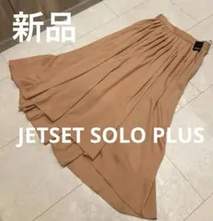 【JETSET SOLO PLUS 】新品タグ付き　フレアスカート アシメのサムネイル