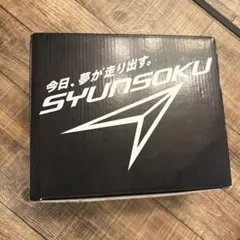 瞬足 SYUNSOKU SJJ 6380 白 18.5cm 3Eのサムネイル
