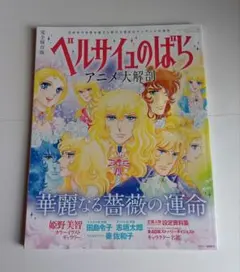 2026年最新】ベルサイユのばら 初版の人気アイテム - メルカリ