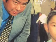 ☆本 テレビジョンドラマ13 太陽にほえろ！2 石原裕次郎/露口茂/沖雅也 