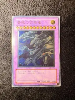 遊戯王 青眼の白龍 レリーフ PSA10 - メルカリ