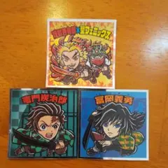 鬼滅の刃マンチョコシール３枚