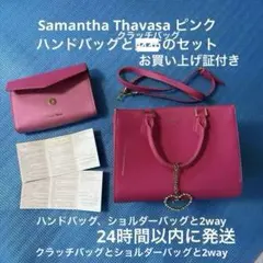 Samantha Thavasa ピンク ハンドバッグとクラッチバッグのセット
