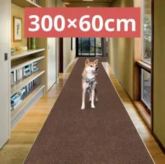 6m❤️新品フローリングマット カーペット 廊下 ブラウン 幅60 滑り 