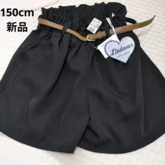 女の子　短パン　ベルト付き　新品　150cm