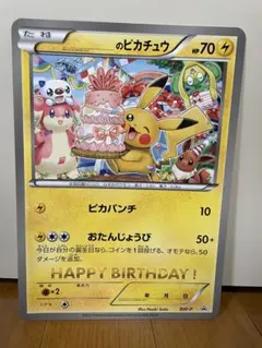 BW-P ピカチュウ_ジャンボカード ポケモンセンターナゴヤ おひっこし