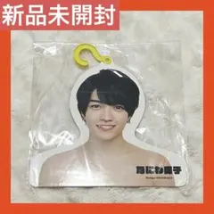 ✨新品未開封✨ なにわ男子 西畑大吾 ハンガー エロハン 2021 21 21夏