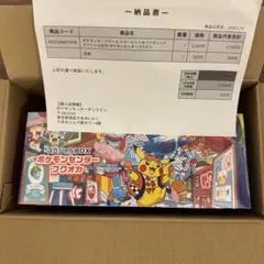 【未開封・シュリンク付き・納品書付き】ポケモンセンターフクオカ スペシャルBOX