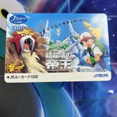 未使用】ポケットモンスター Jスルーカード 結晶塔の帝王 エンテイ