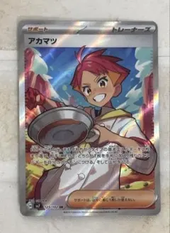 アカマツ SR SV7 ステラミラクル 123/102