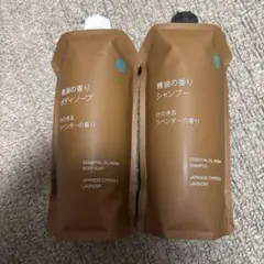 【新品未使用】 無印良品 精油の香りボディソープ シャンプー　ひのき＆ラベンダーのサムネイル