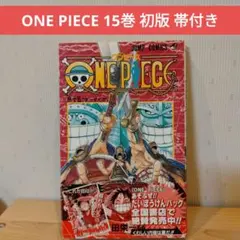 2026年最新】ワンピース 初版 帯の人気アイテム - メルカリ