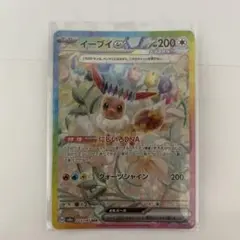 イーブイex SAR SV8a テラスタルフェスex 223/187