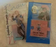 佐久間大介 アクリルスタンド 2点セット