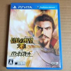 信長の野望・天道 with パワーアップキット