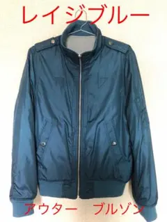 レイジブルー　ブルゾン ジャケット　Mサイズ　リバーシブル