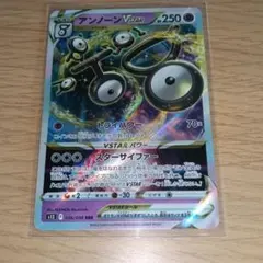 ポケモンカード アンノーン VSTAR RRRのサムネイル