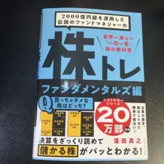 株トレ 人文