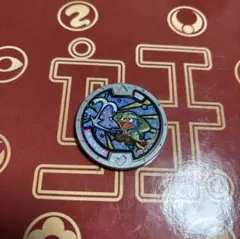 妖怪ウォッチ 妖怪メダル たびガッパ ホロ