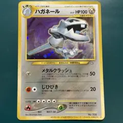 ハガネールex ☆ PCG 拡張パック 金の空、銀の海 キラ 095/106 - メルカリ