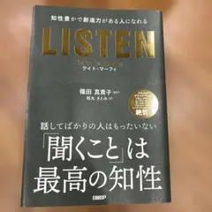 listen ケイト