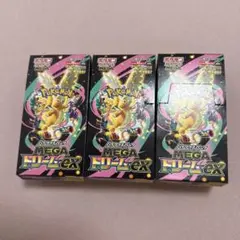 MEGAドリームex シュリンクなし　ぺりぺりなし　3BOX