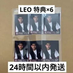 BE:FIRST ALL DAY レオ　LEO 特典ステッカー 6枚
