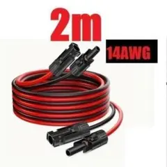 30ｍ MC4 ソーラーパネル 延長ケーブル 14AWG 充電 太陽光発電 30m MC4 延長ケーブル ソーラーパネル AWG14 14AWG 2SQ ソーラー充電