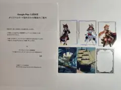 Google Play 大感謝祭 オリジナルカード ウマ娘 6枚セット