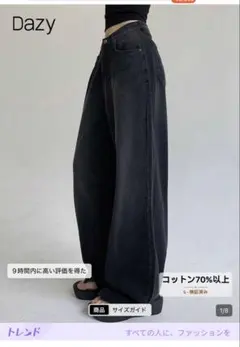 shein ワイドレッグデニムパンツ