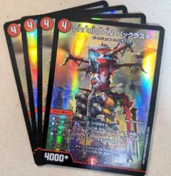 DROROOON・バックラスター　4枚