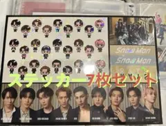 SnowMan RAYS ステッカー セット