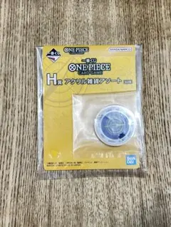ONE PIECE H賞　一番くじ　アクリル雑貨アソート