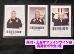 Stray Kids フィリックス kms サイン会 当選者 ポラ トレカ 中華